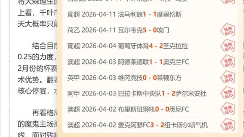 国帅伊万科维奇褒奖球员拼搏与激情风貌